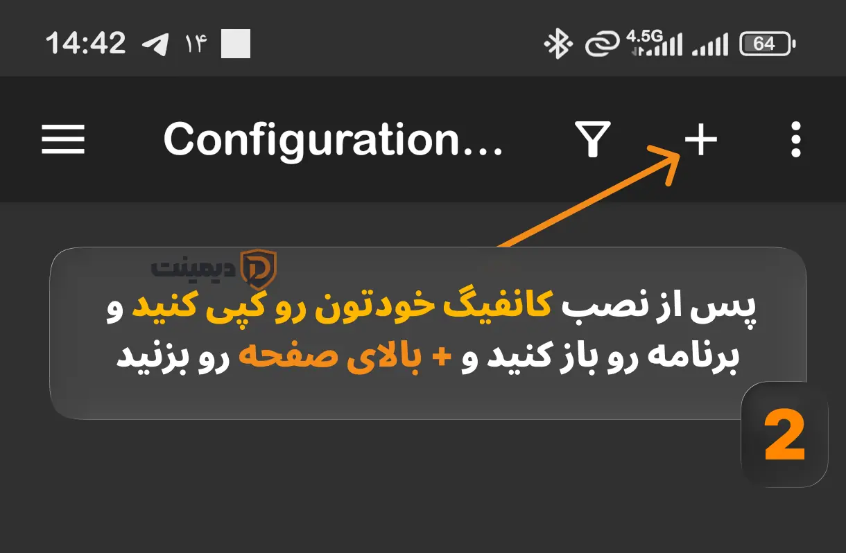 بازکردن منوی افزودن کانفیگ