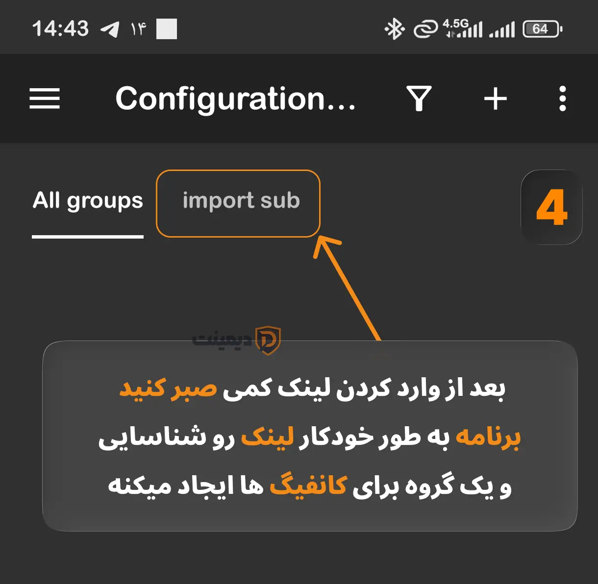 بازکردن گروه اشتراک واردشده