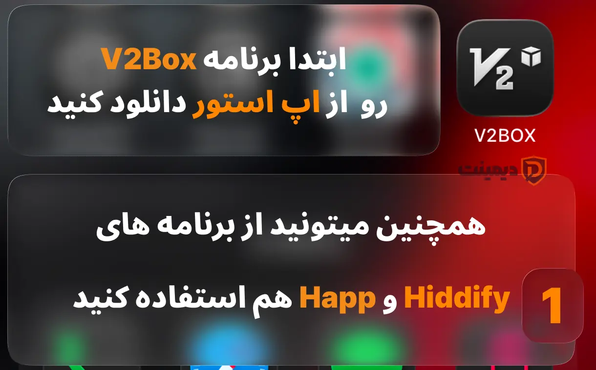 دانلود برنامه مناسب آیفون