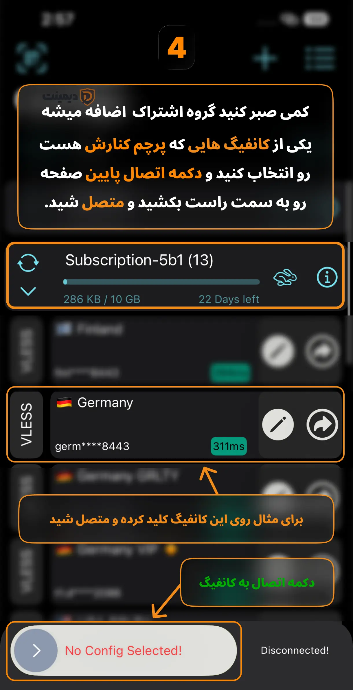 انتخاب سرور و اتصال در آیفون