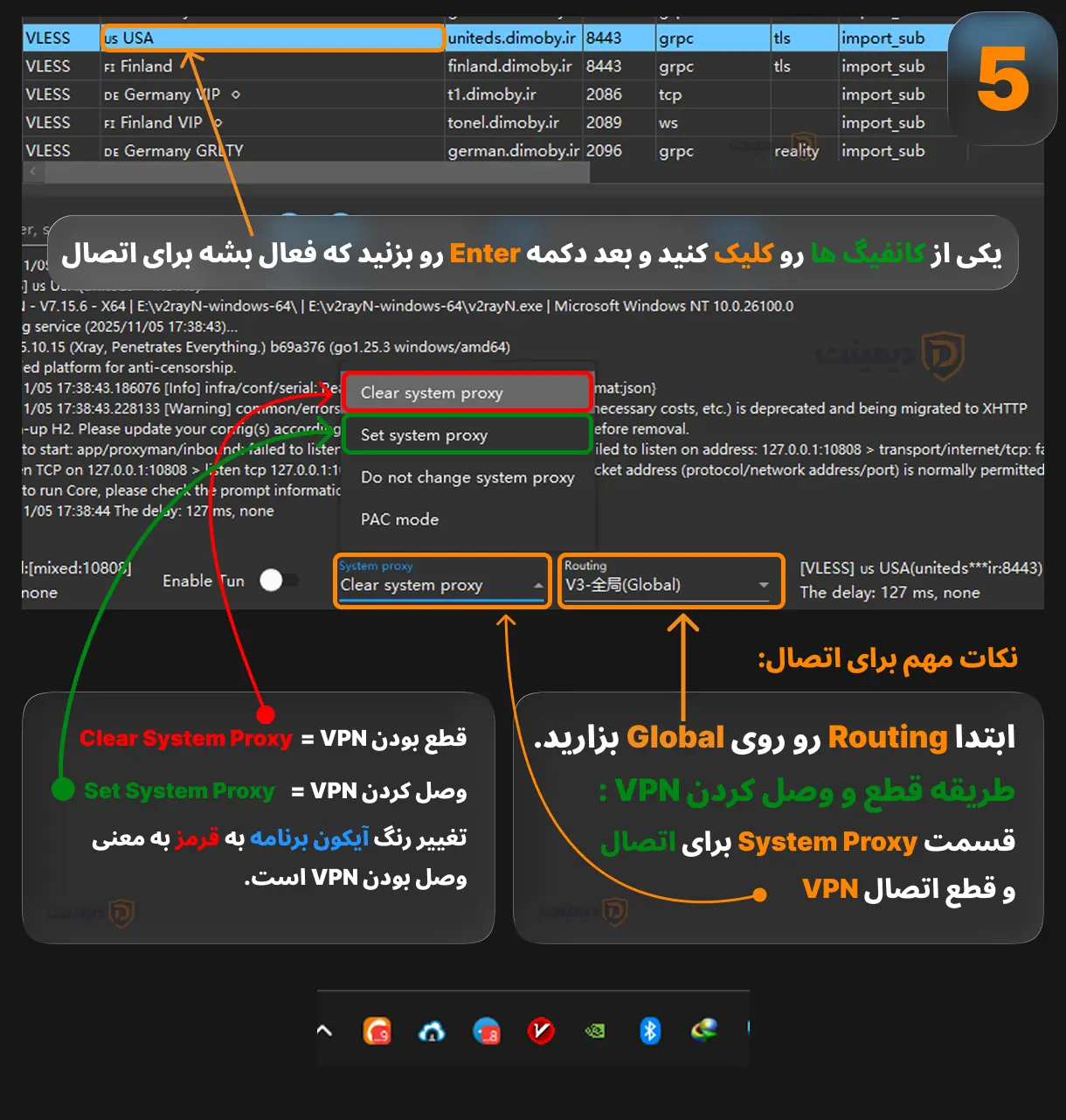 انتخاب سرور و فعال‌کردن System Proxy